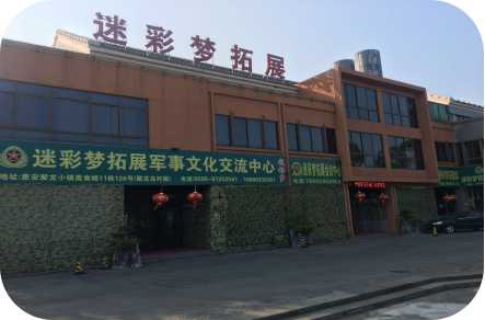 軍旅體驗