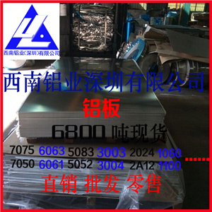 批發(fā)手機(jī)外殼鋁板al6013 5052蘋果手機(jī)鋁板 6061拉絲氧化鋁板原始圖片2