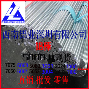 鋁方棒5052六角鋁棒 進(jìn)口al5052鋁棒 7075空心鋁棒大直徑鋁棒原始圖片2