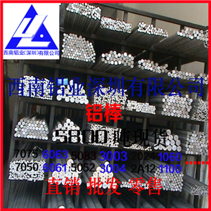 廠家直銷6082國標鋁圓棒 2024航空鋁棒 6063工業(yè)鋁棒大量現(xiàn)貨