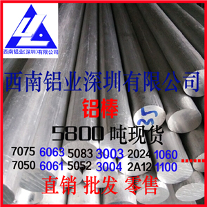 蘇州5052鋁棒 5083防腐蝕鋁棒 6351防銹鋁棒 國產鋁棒貨源穩定原始圖片2