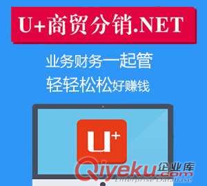 友加暢捷進(jìn)銷(xiāo)存軟件|庫(kù)房軟件|T1飛躍進(jìn)銷(xiāo)存軟件|U+分銷(xiāo)ERP原始圖片2