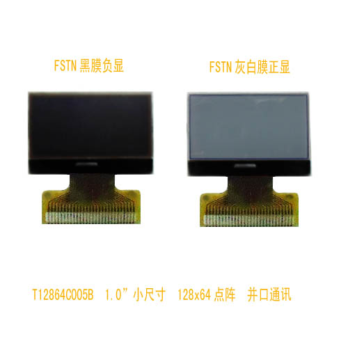 12864小尺寸LCD液晶顯示屏原始圖片2