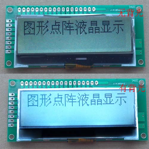 考勤機專用單色LCD液晶顯示模組12864圖形點陣