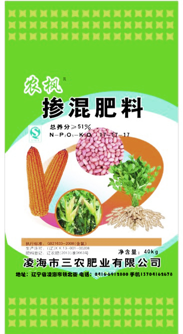 凌海化肥廠家【凌海市三農肥業有限公司】15241673425 13704162678