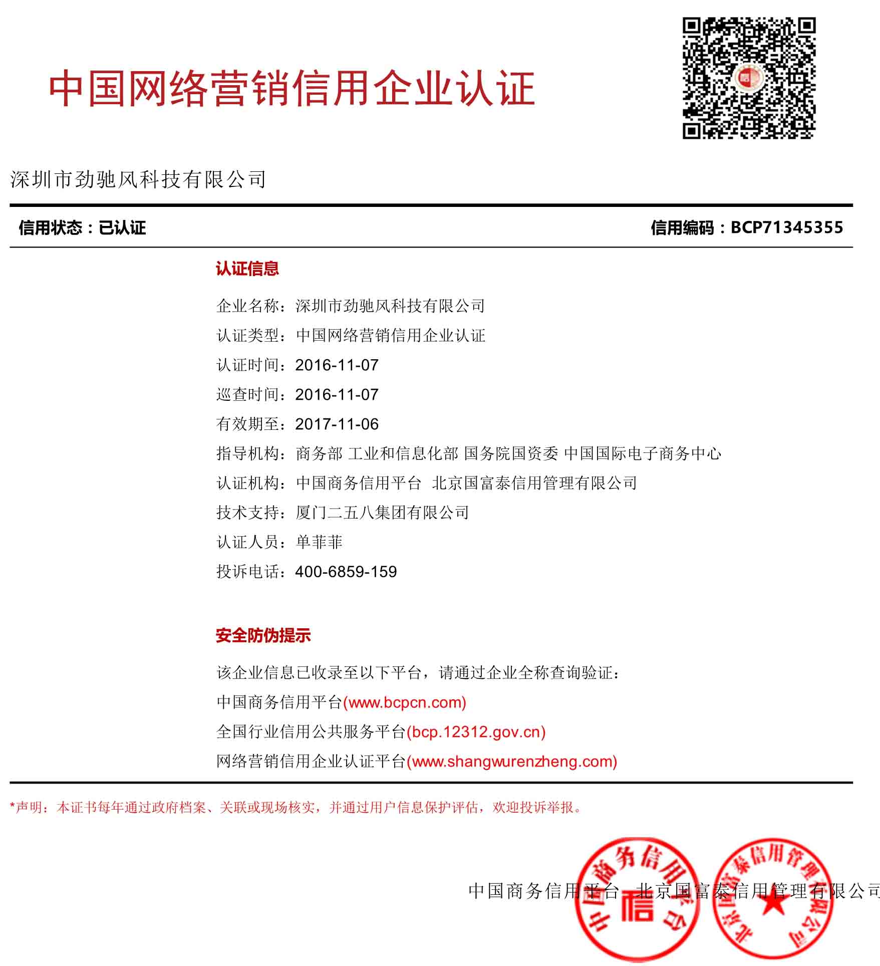 深圳專業的第6代電子油門加速器供應商--勁馳風科技有限公司