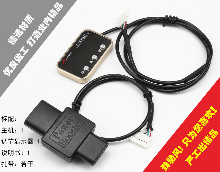 深圳專業的第6代電子油門加速器供應商--勁馳風科技有限公司