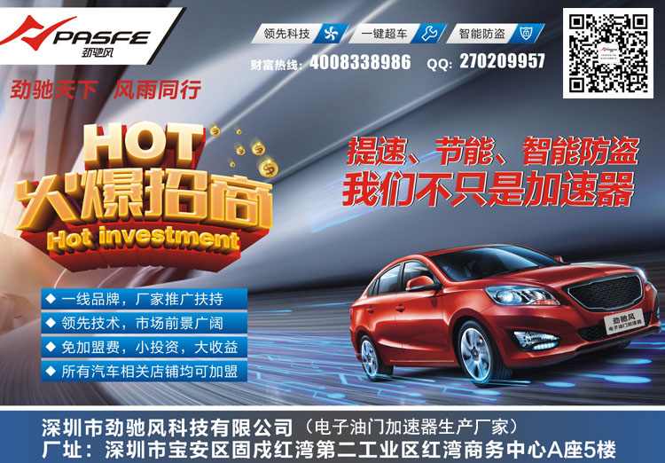 勁馳風多功能汽車應急啟動電源-接受定制