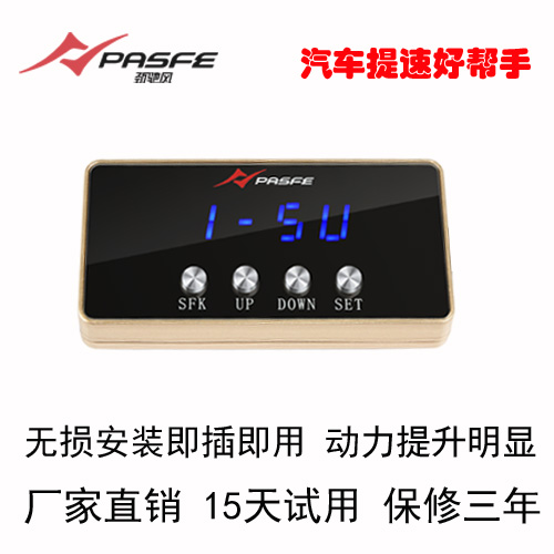優(yōu)惠的勁馳風第6代電子油門加速器深圳廠商直銷|逸動改裝