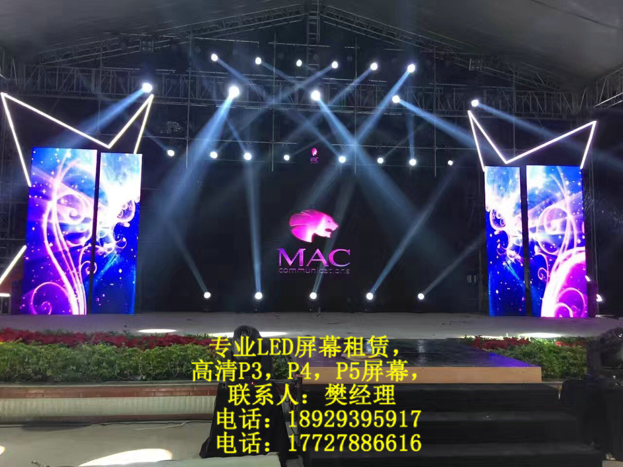 惠州LED大屏租賃，會(huì)議LED屏幕租賃，舞臺(tái)LED顯示屏租賃