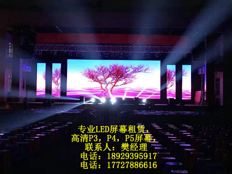珠海LED大屏租賃，會議LED屏幕租賃，舞臺LED顯示屏租賃