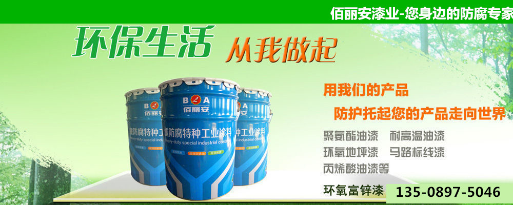 淄博丙烯酸聚硅氧烷面漆成噸批發價原始圖片3