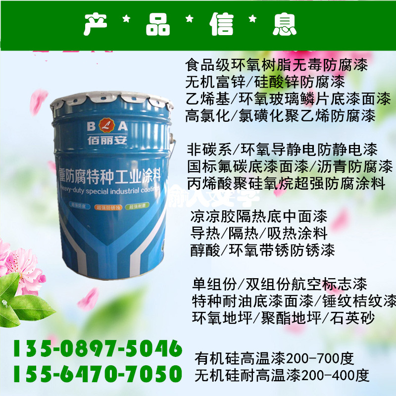 濟寧油罐內壁用環氧導靜電涂料今日{zx1}價格