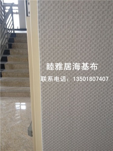 上海墻基布哪家好 上海墻基布供應(yīng)商 上海墻基布廠家 譜莘供