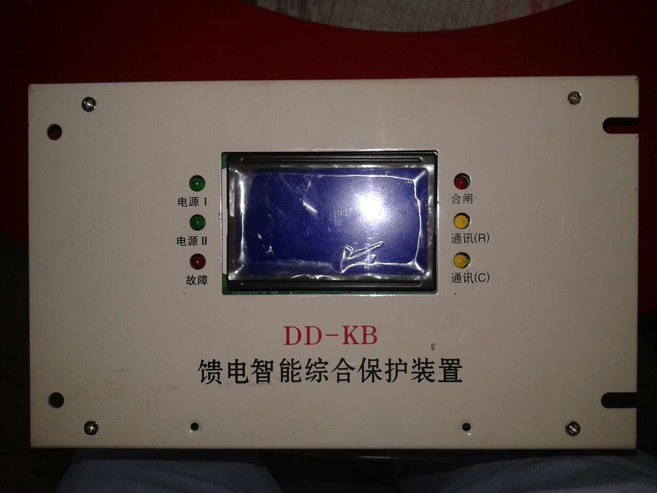 DD-KB饋電智能綜合保護(hù)裝置-優(yōu)品暢銷