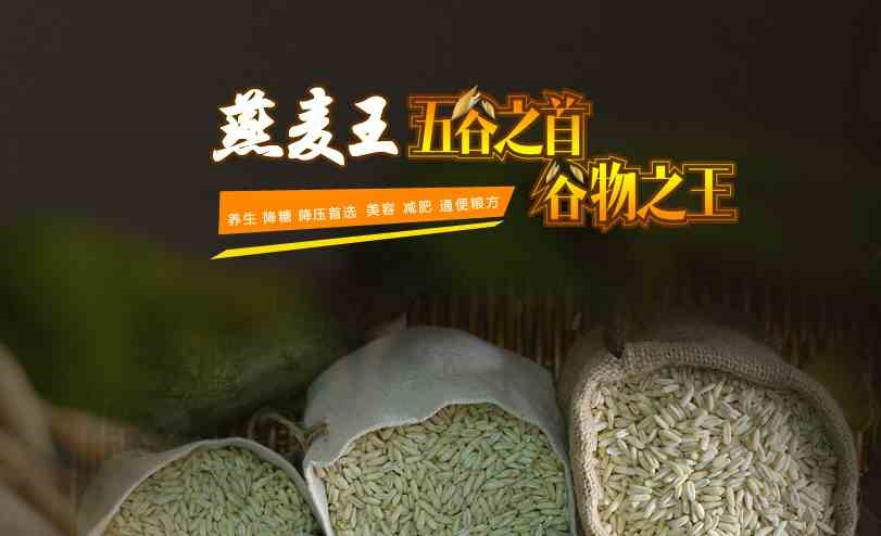 品类齐全的五谷燕麦,流行的燕麦食品哪家比较专业