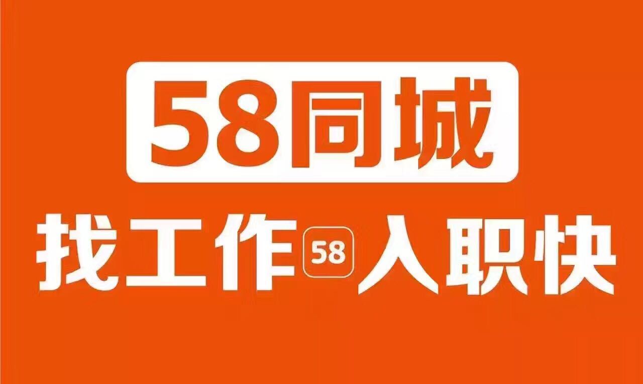 临沂{yl}的临沂58同城招聘【推荐】 临沂58同城平台