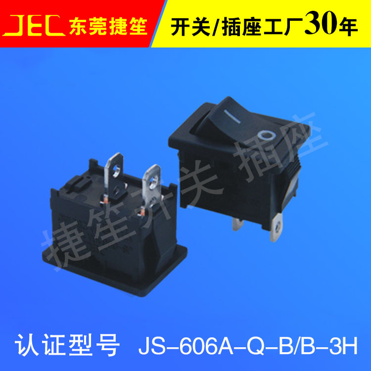 雙刀雙擲開關/JEC東莞捷笙電子