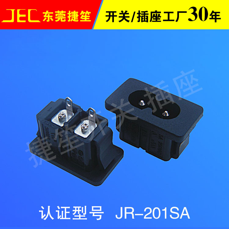 充氣泵插座/JEC東莞捷笙
