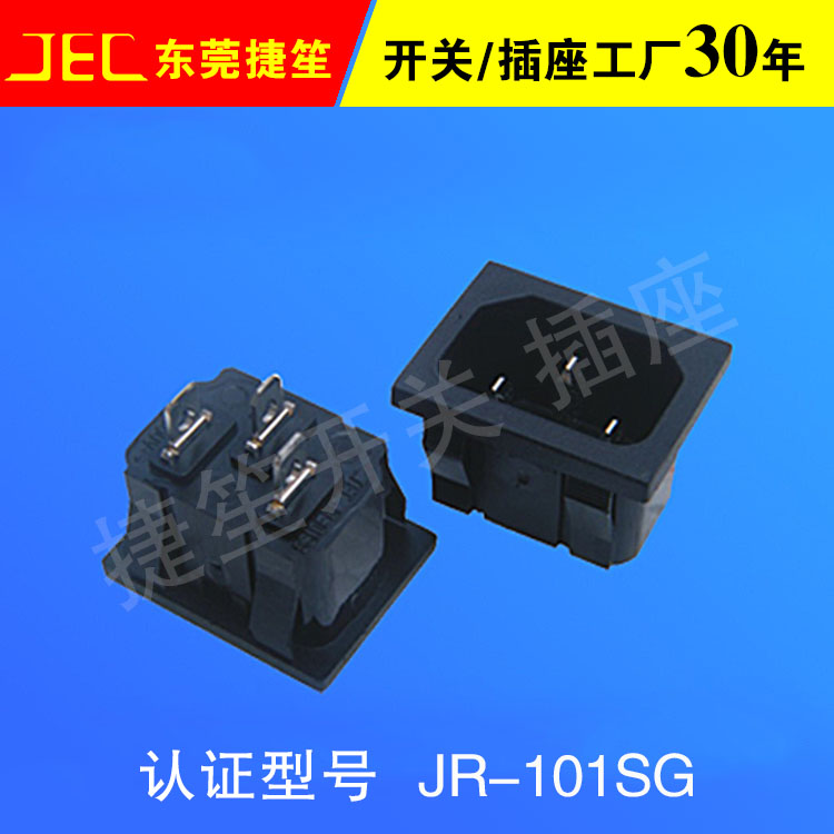 電腦品字插座/JEC東莞捷笙電子