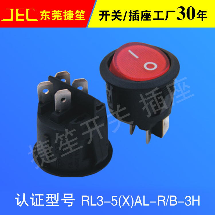 圓形船型開關(guān)廠家/JEC東莞捷笙電子