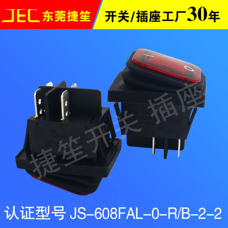 圓形船型開關(guān)廠家/JEC東莞捷笙電子