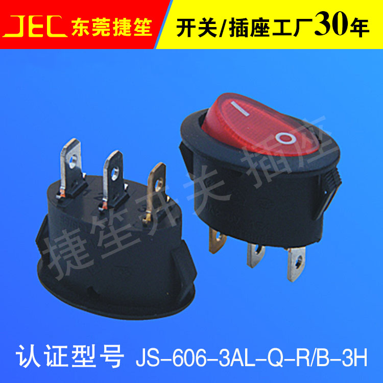 橢圓形船型開關/JEC東莞捷笙電子生產廠家