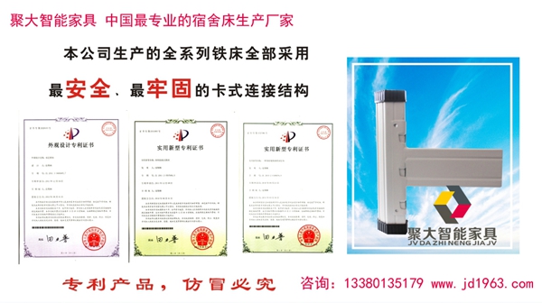 云浮學(xué)生鐵床上下鋪廠家直銷_10年質(zhì)保-【聚大智能家具】