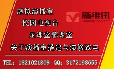 高校专用简易录课室 高清微课 网络直播