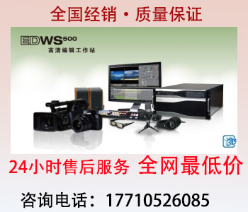 新維訊同等配置 非編系統 廠家直銷 edius 正版軟件