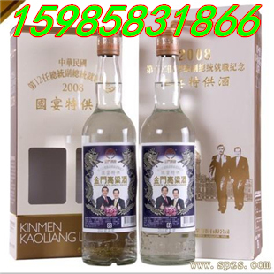 kkl金門特級(jí)高粱酒白金龍58度整箱批發(fā)報(bào)價(jià)