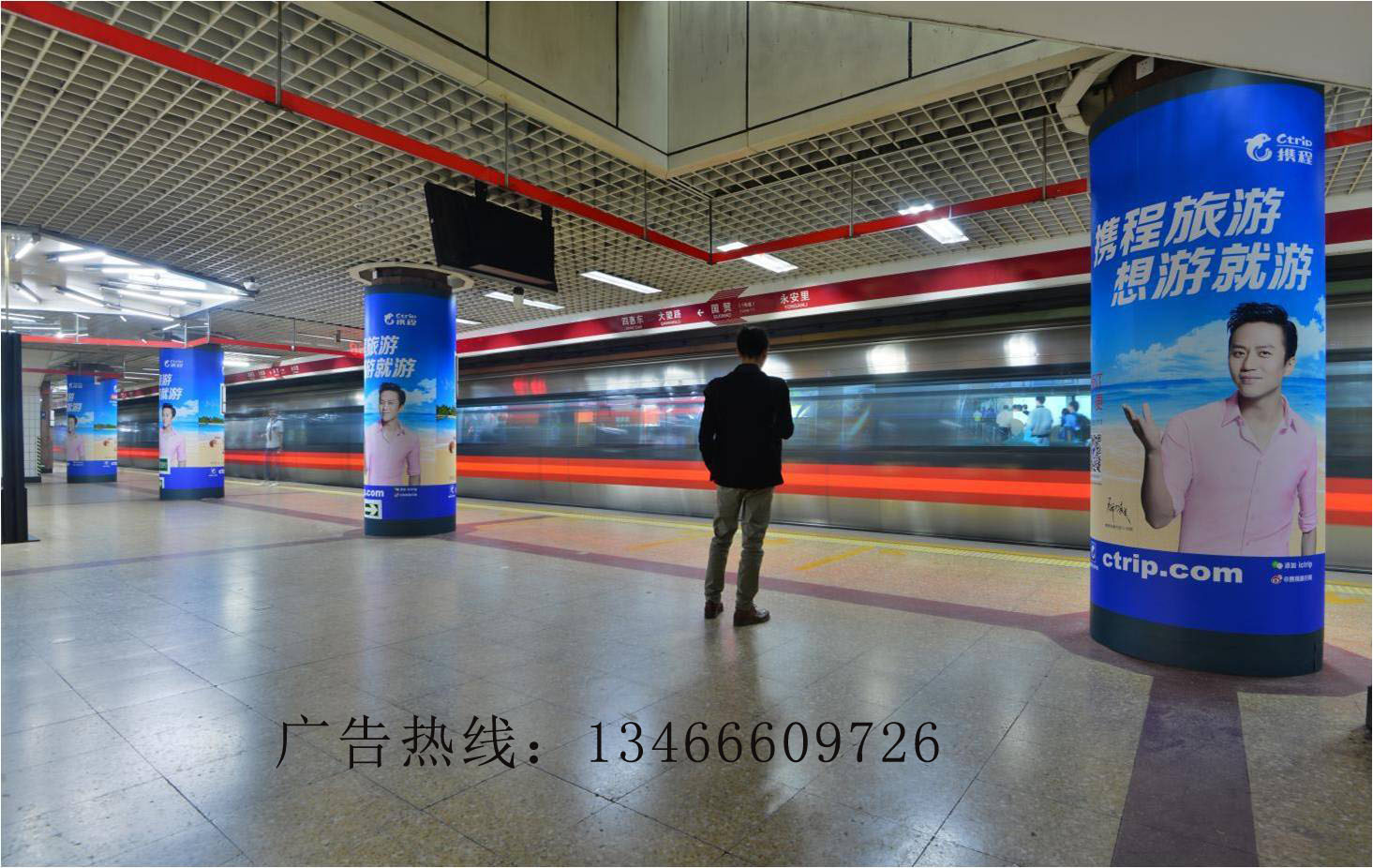 北京西單站地鐵廣告 北京國貿站地鐵廣告 1號線地鐵廣告原始圖片2