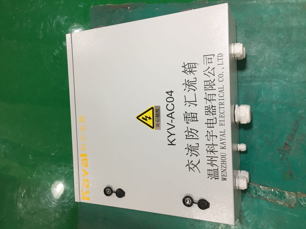 科宇六進一出光伏智能防雷交流匯流箱KYV-AC06
