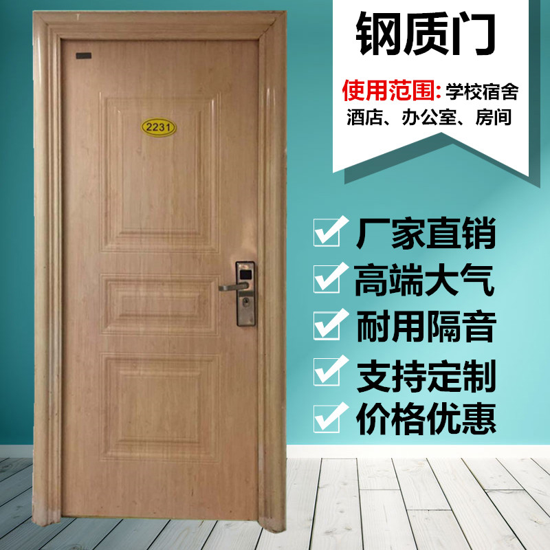 廣州清遠深圳江門鋼制門生產廠家工廠學校學生宿舍門定制工程安全隔音門