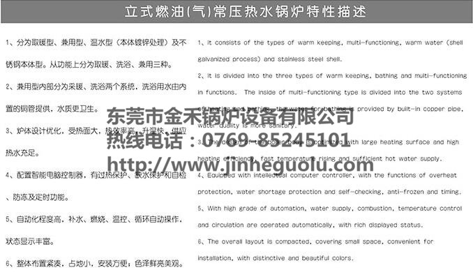 潮州鍋爐廠,鍋爐設(shè)備,熱水鍋爐設(shè)備,立式燃油氣蒸汽鍋爐優(yōu)選金禾鍋爐