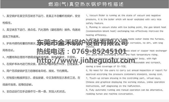 潮州鍋爐廠,鍋爐設(shè)備,熱水鍋爐設(shè)備,立式燃油氣蒸汽鍋爐優(yōu)選金禾鍋爐