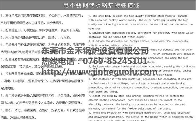 電鍋爐價格——在哪容易買到上等電不銹鋼飲水鍋爐