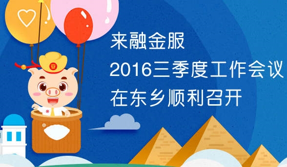 三農小微產品，一站式資金周轉怎樣可以快速，{sx}來融金服