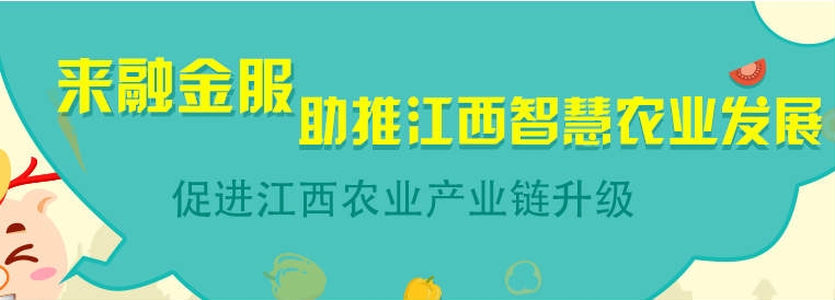 三農(nóng)小微最行情報(bào)價(jià)，來(lái)融互聯(lián)網(wǎng)三農(nóng)的特優(yōu)勢(shì)