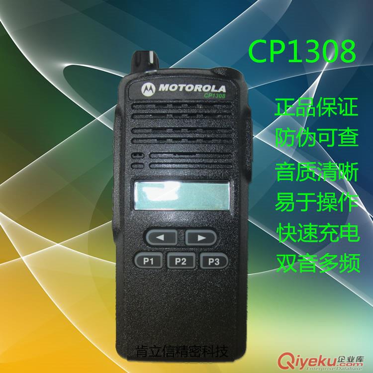 供應銘獅對講機 摩托羅拉對講機CP1308  南寧高品質對講機