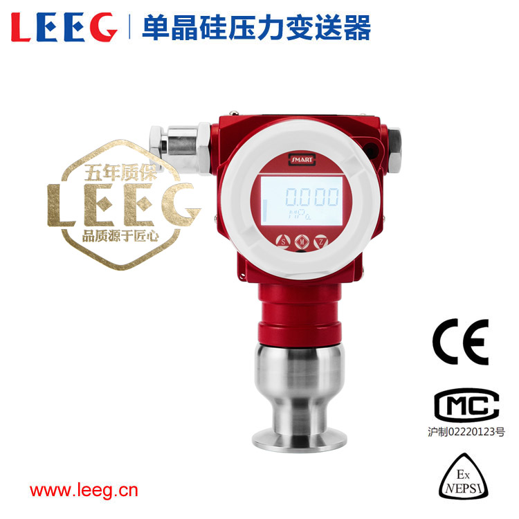 LEEG單晶硅壓力變送器批發(fā)價(jià)格，單晶硅微差壓變送器供應(yīng)商【立格儀表】