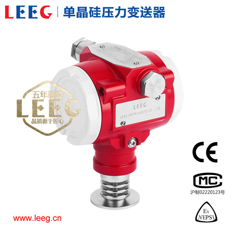 LEEG單晶硅壓力變送器生產廠家，單晶硅壓力變送器哪家便宜【立格儀表】
