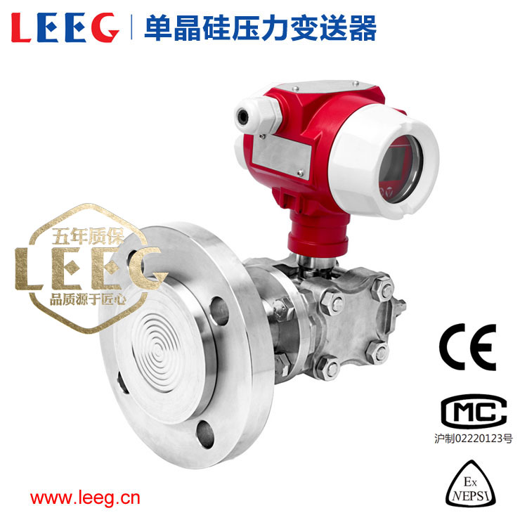 壓力變送器廠家價格，單晶硅壓力變送器廠家價格【立格儀表】