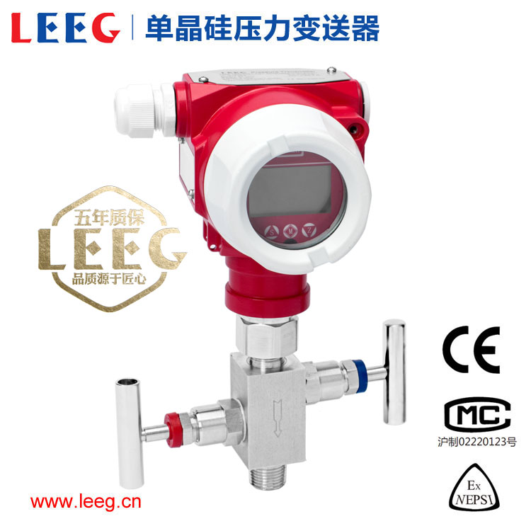 單晶硅微差壓變送器廠家【立格儀表】