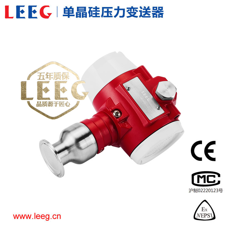 國產(chǎn)壓力變送器廠商，國產(chǎn)壓力變送器廠商【立格儀表】