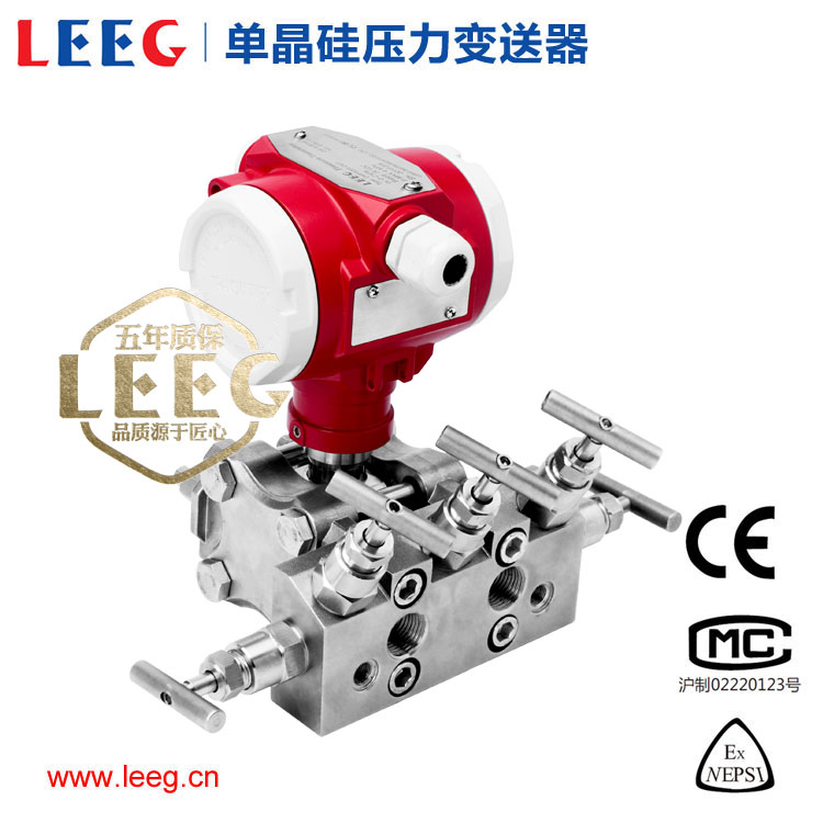 LEEG單晶硅壓力變送器廠家【立格儀表】
