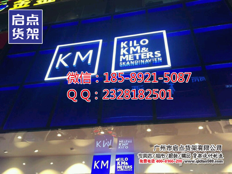 服裝實體優(yōu)勢一直在回升,UR貨架效果圖,KM男裝貨架,商務(wù)男裝貨架