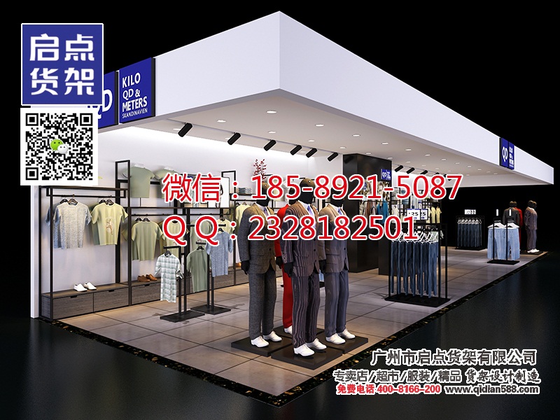 KM男裝貨架布局時(shí)尚g(shù)d,KM服裝貨架,卡門服裝貨架,KM男裝貨架