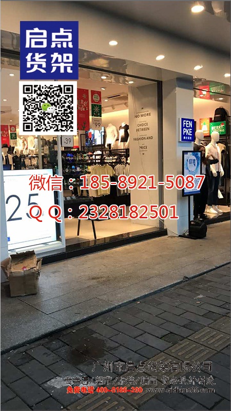 改良版KM男裝貨架側(cè)掛可調(diào)節(jié),KM服裝貨架,KM男裝貨架效果圖原始圖片2