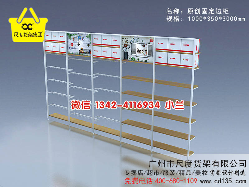 名創優品公司未來的可持續發展性，超市貨架，三幅貨架，便利店貨架，母嬰店貨架